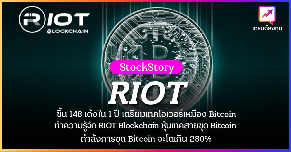 buy riot points with bitcoin