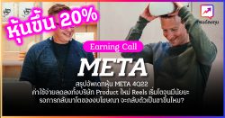 meta-earning-22
